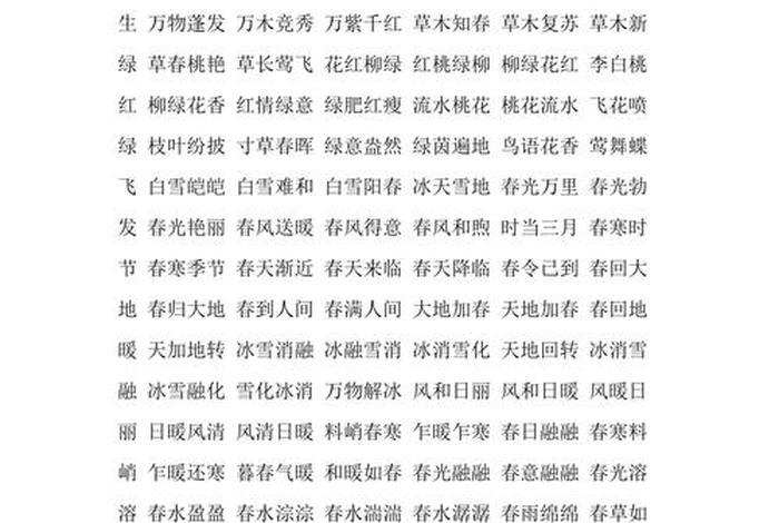 中国历史人物故事好句子；中国历史人物故事好词好句摘抄