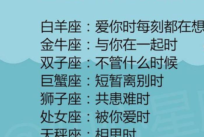 12星座对应的人物;十二星座对应的 12星座对应的人物;十二星座对应的
