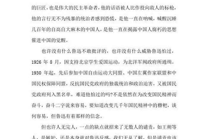 中国历史人物故事演讲稿400字 中国历史人物故事演讲稿400字怎么写