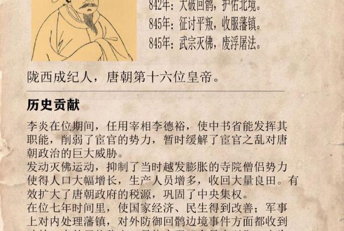 古代笑死的名人是谁；历史人物笑死的是谁