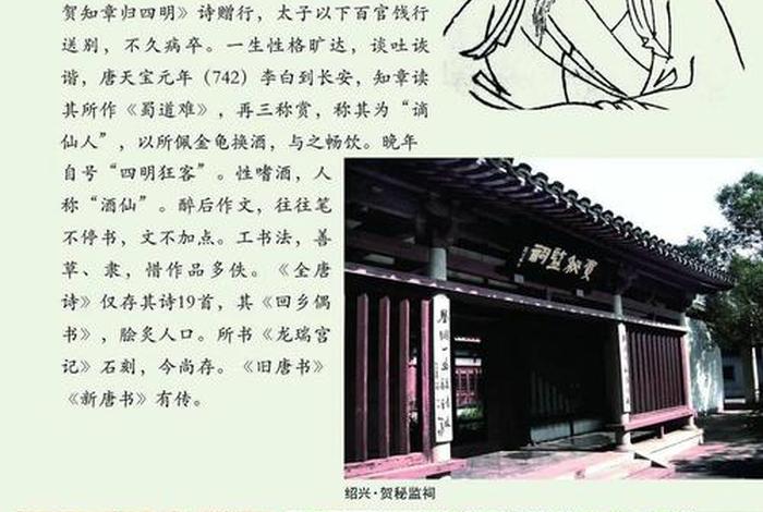 历史上的绍兴名人、浙江绍兴历史名人 历史上的绍兴名人、浙江绍兴历史名人