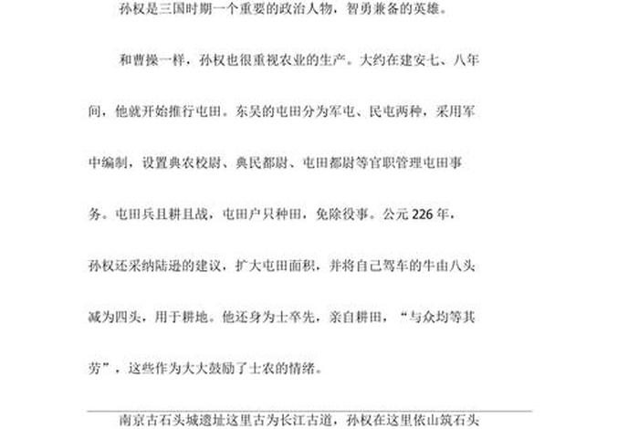 中国历史人物国王的故事简短 中国历史人物国王的故事简短概括