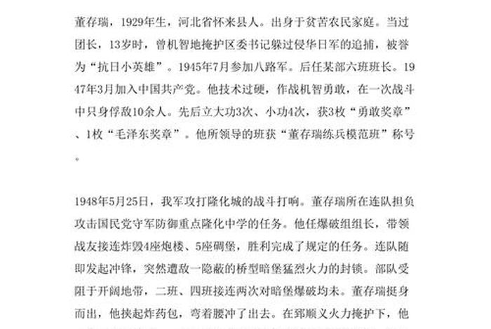 关于历史人物的作文含小标题，关于历史人物的作文含小标题的题目