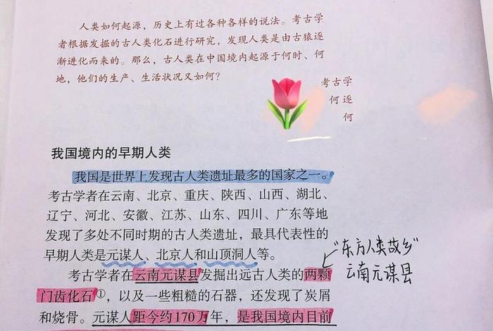 中国历史人物及事件，中国历史人物事件故事动画观看笔记