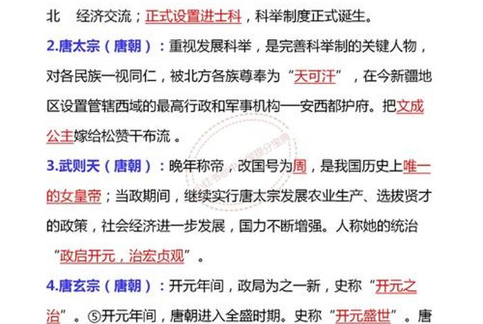 七句话浓缩中国历史人物事迹（历史人物一句话）