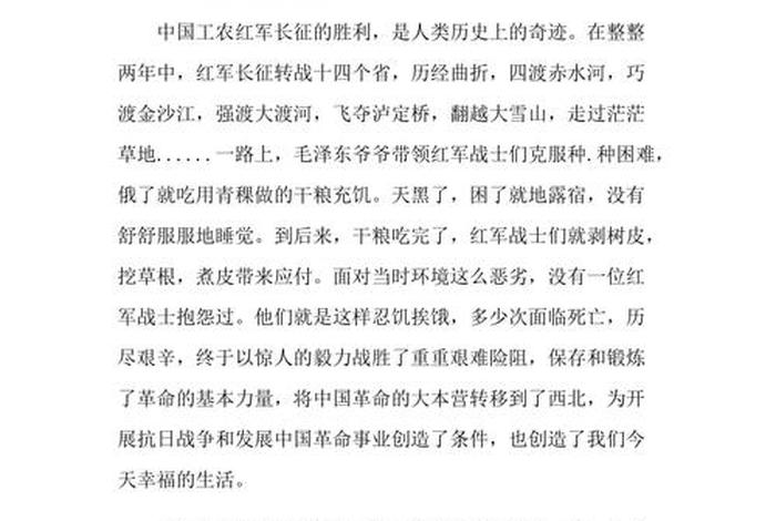 中国历史人物电影观后感500字 - 历史优秀人物电影观后感 中国历史人物电影观后感500字 - 历史优秀人物电影观后感