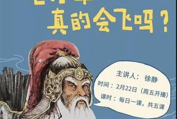 历史风云人物故事直播、历史风云人物的故事