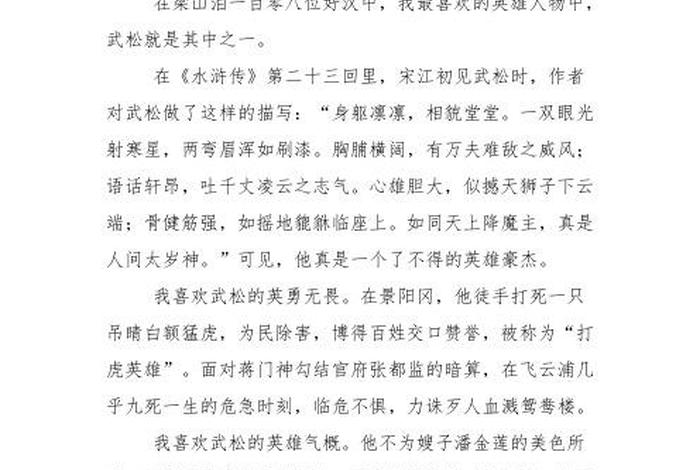 中国古代人物故事的作者简介（中国古代人物故事的作者简介是谁）