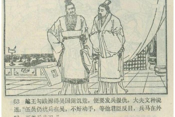 历史人物连环画简单又漂亮，历史连环画素材