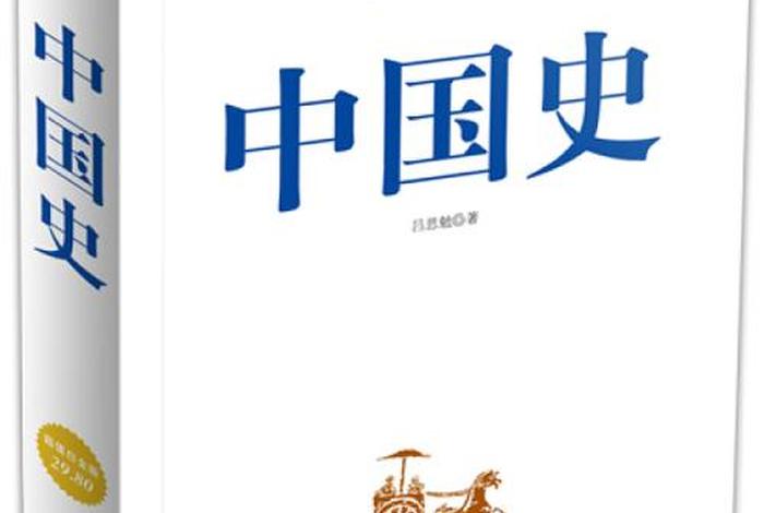 中国历史免费pdf电子版、《中国历史》电子书