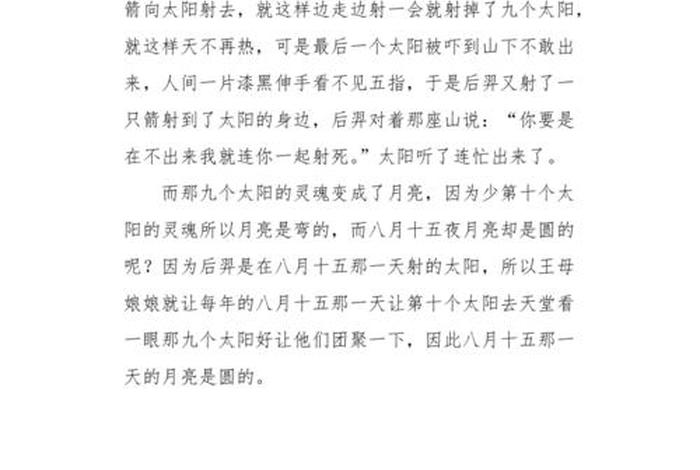 神话人物故事作文、神话人物故事作文300字