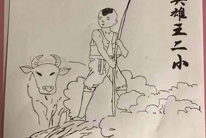 中国历史英雄人物故事大全漫画，中国历史英雄人物简笔画