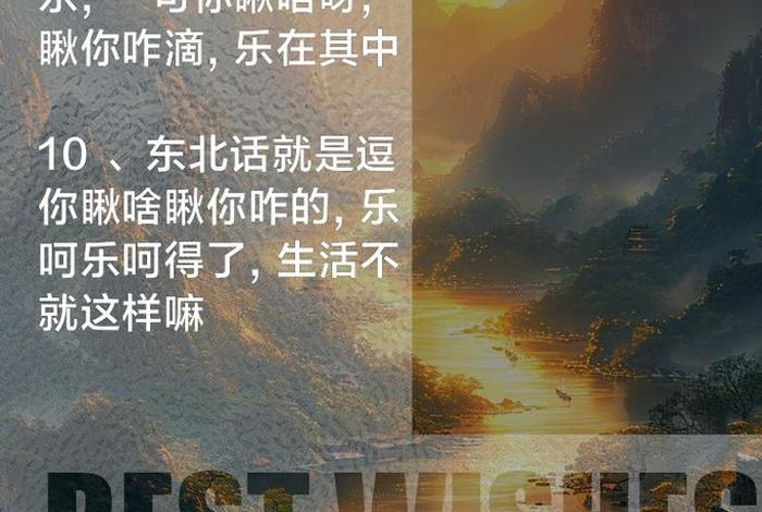 我是东北人用东北话怎么说，我是东北人歌词是什么意思