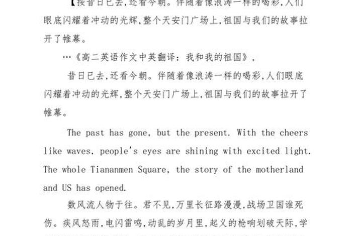 我对中国的历史感兴趣的英文、我对中国的历史感兴趣的英文翻译