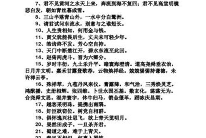 中国历史人物事迹名言警句有哪些 中国历史人物事迹名言警句有哪些三年级