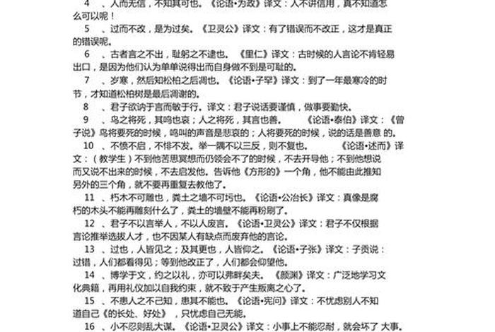 中国历史名人孔子(历史名人孔子的故事简短) 中国历史名人孔子(历史名人孔子的故事简短)