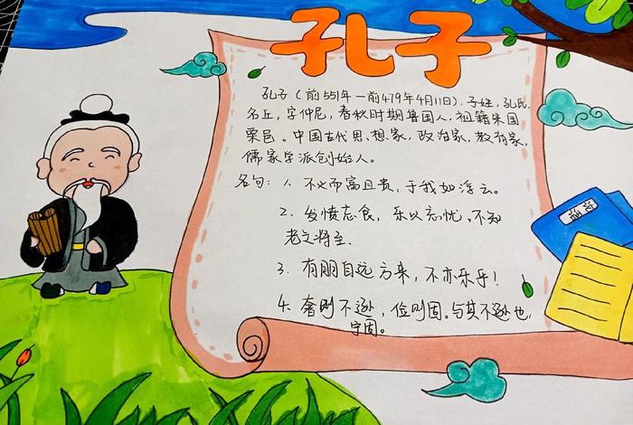 画一个中国历史人物（画一个历史人物漫画,并配简短相关文字）