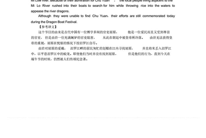 中国历史人物屈原英文介绍100字、屈原英语介绍30字英语