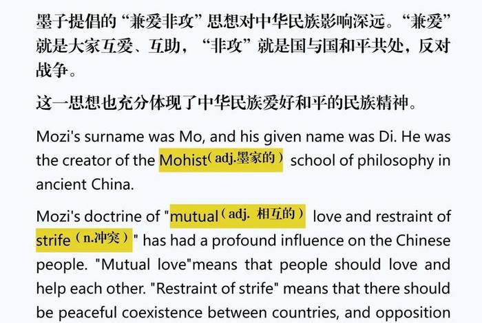 中国历史人物小故事 - 中国历史人物小故事英语版50字左右