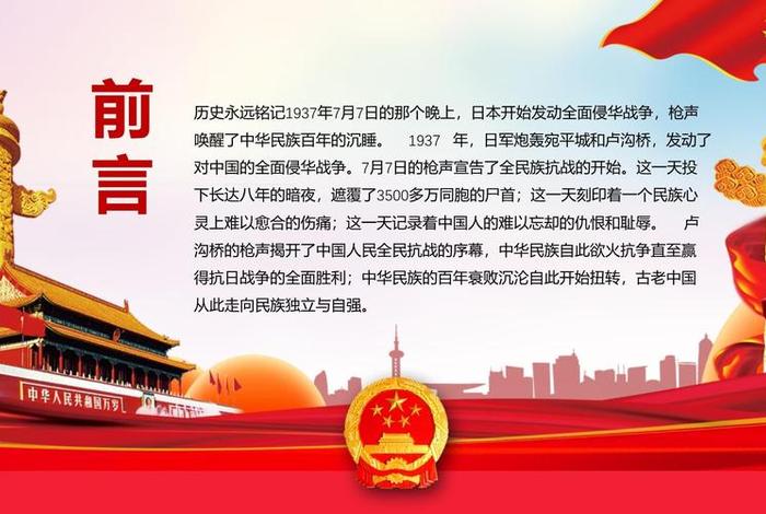 铭记中国历史ppt；铭记中国历史勿忘国耻