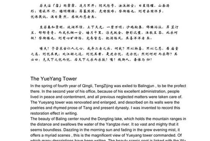 中国历史人物岳飞英语作文 岳飞英语介绍 中国历史人物岳飞英语作文 岳飞英语介绍