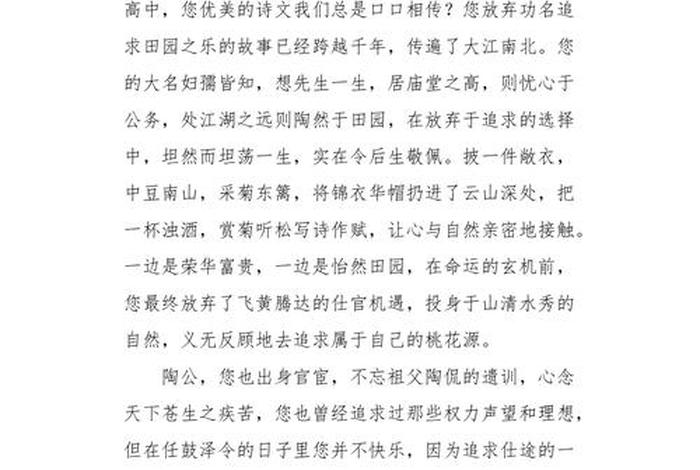 跌宕起伏的中国历史人物故事（跌宕起伏的中国历史人物故事作文）