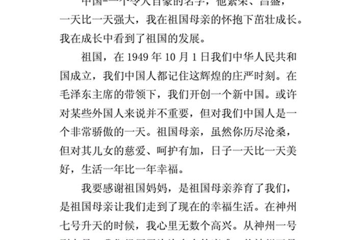 感恩中国作文500字，以感恩中国作文为题的作文