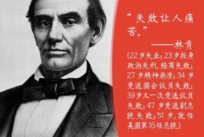 像林肯一样的中国历史人物有哪些；像林肯一样的中国历史人物有哪些名字