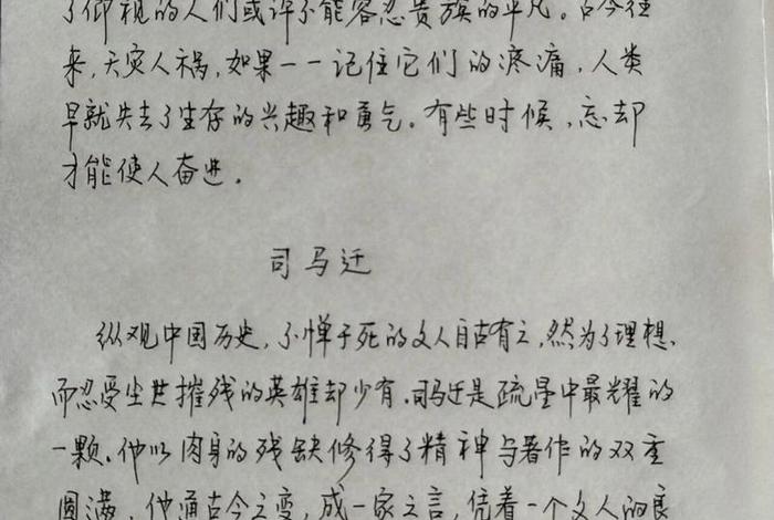 中国历史人物小作文素材200字 中国历史人物作文100字 中国历史人物小作文素材200字 中国历史人物作文100字