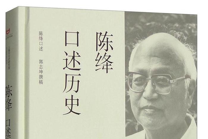 中国历史人物最早进行口述史的是 中国口述历史第一人 中国历史人物最早进行口述史的是 中国口述历史第一人