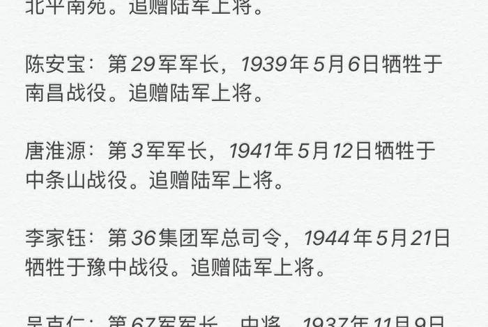 中国战争年代历史名人的故事 - 中国战争名人资料