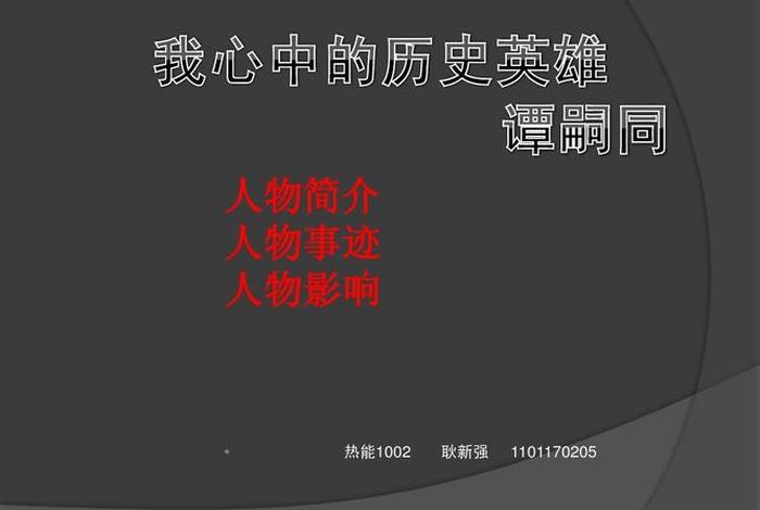 中国历史人物及作者简介图片 - 中国历史人物及作者简介图片高清