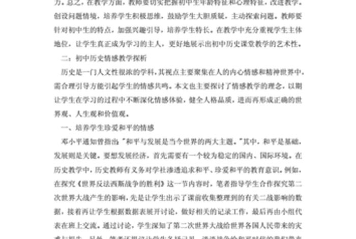 近代中国历史人物评说论文 近代中国历史人物评说论文范文