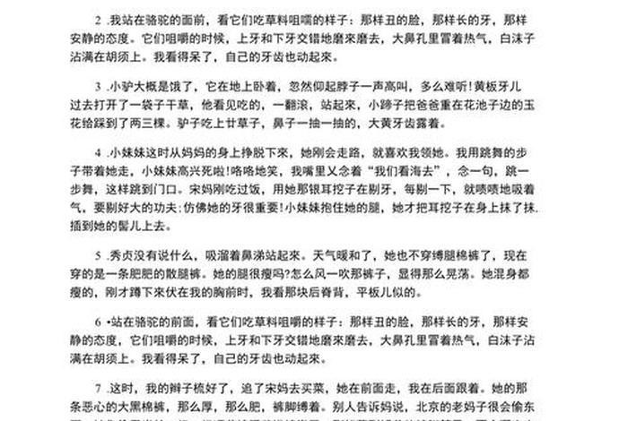 好句摘抄中国，好句摘抄中国古代寓言故事