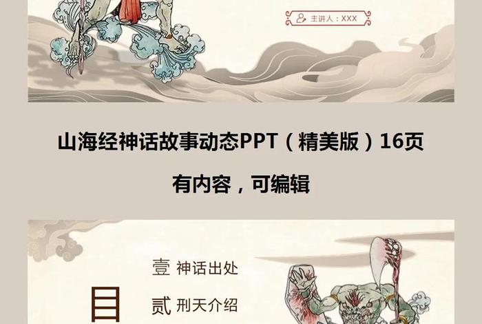 被神化什么意思 什么是神化