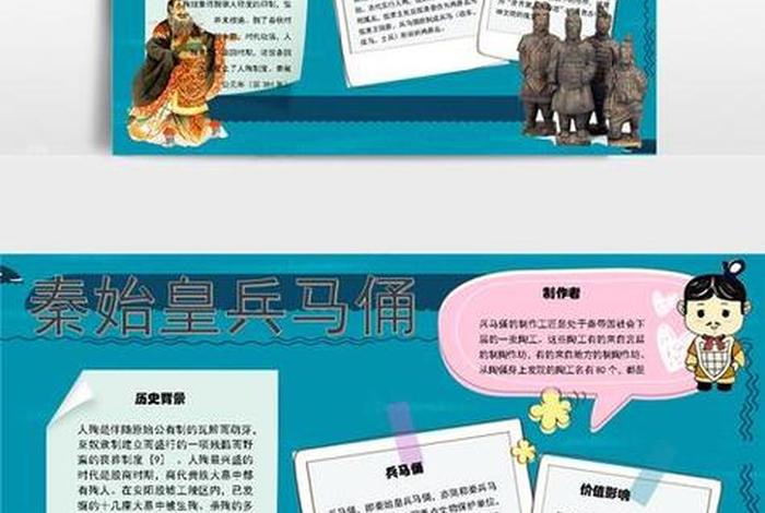 中国历史人物评价100字，历史人物评价100字秦始皇