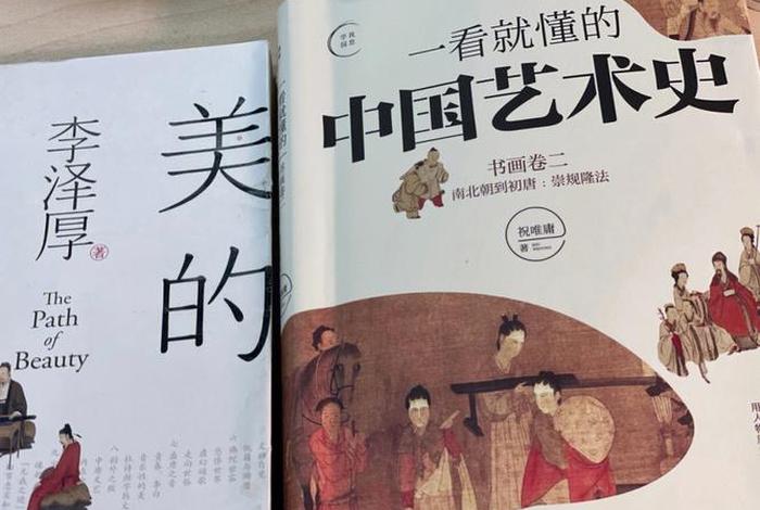 中国书画艺术的历史，中国书画艺术发展史