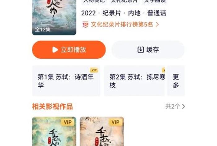 中国人物纪录片推荐 纪录片中国人物档案 中国人物纪录片推荐 纪录片中国人物档案