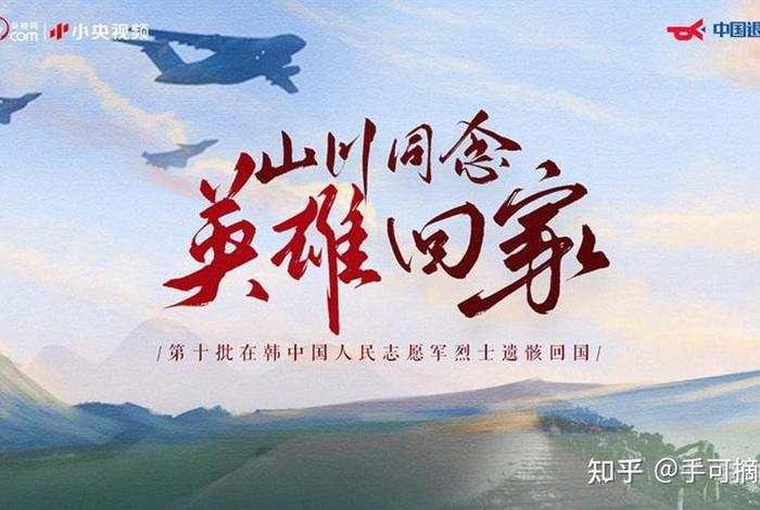 中国历史人物归国了吗 中国历史人物归国了吗知乎 中国历史人物归国了吗 中国历史人物归国了吗知乎