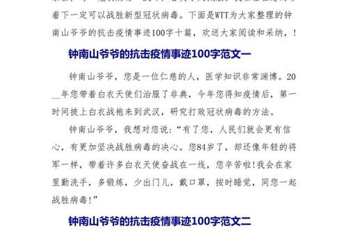 令人敬佩的英雄事迹有哪些，敬佩的英雄的事迹