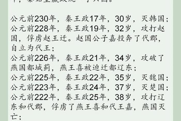 秦始皇历史人物介绍100字 - 秦始皇人物简介100字