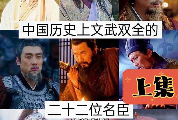 中国历史人物组合有哪些（中国 历史 人物）