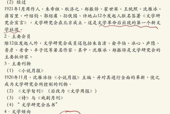 中国历史十大社团、中国有影响力的社团