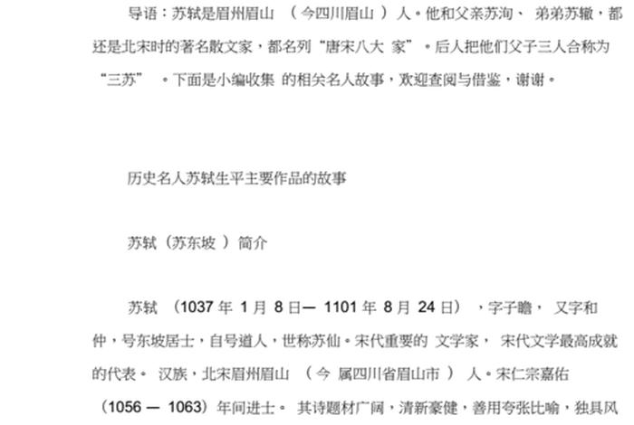 中国历史名人小时候、中国历史名人小时候的故事和图片 中国历史名人小时候、中国历史名人小时候的故事和图片