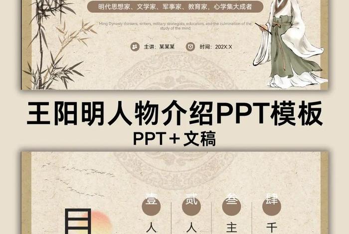 中国历史人物王阳明的简介20字;王阳明简介100字 中国历史人物王阳明的简介20字;王阳明简介100字