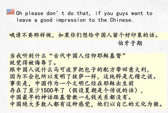 外国人评价中国历史故事；外国网友评论中国历史让人着迷