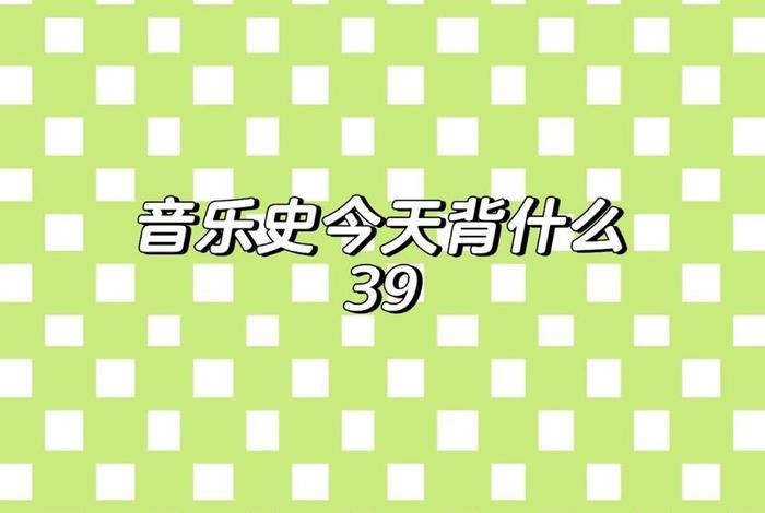 中国历史 歌曲、中国历史歌曲说唱