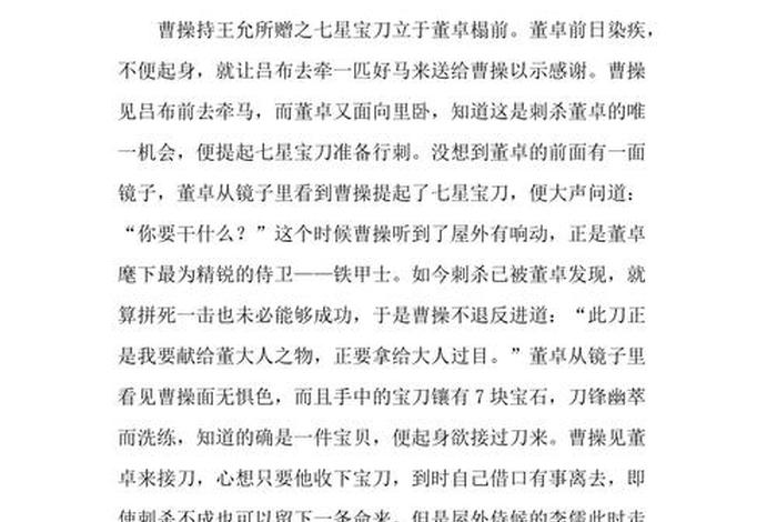 改编历史人物故事 改编历史人物故事有哪些