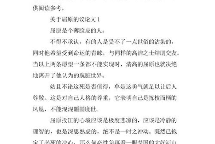 纪念屈原的作文300字 纪念屈原的作文800字 纪念屈原的作文300字 纪念屈原的作文800字