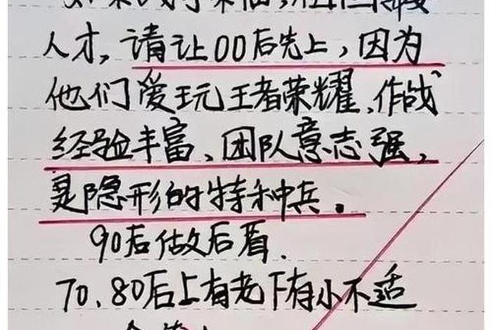 中国历史上的爆笑段子（中国历史搞笑段子）